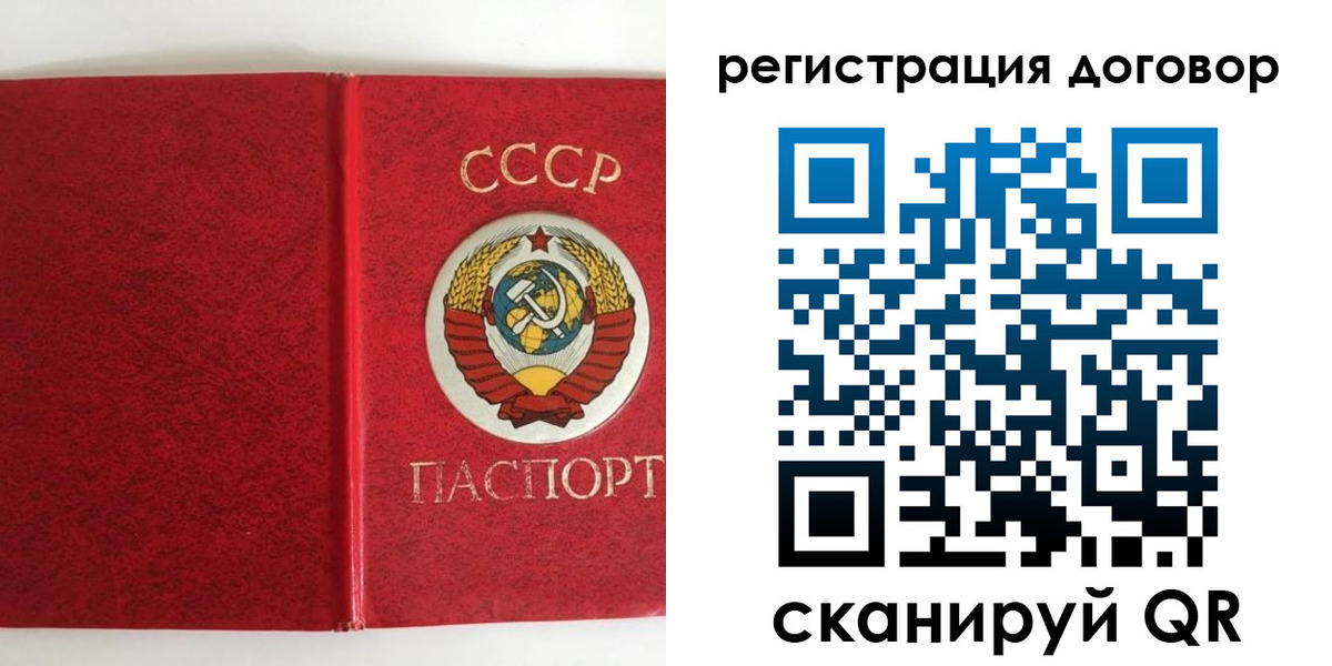 прописка паспорт в Северодвинске