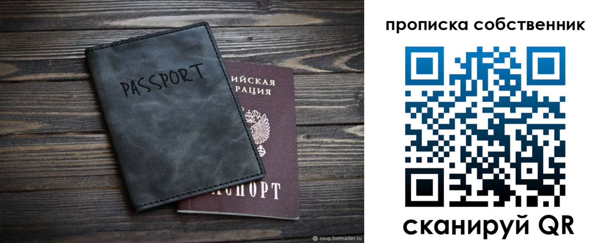 временная регистрация в Северодвинске