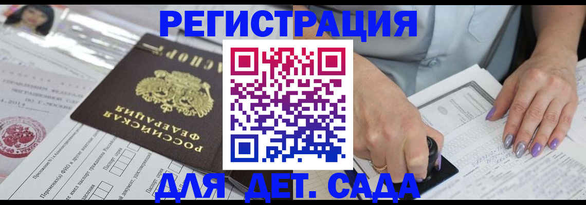 временная регистрация надежно в Северодвинске