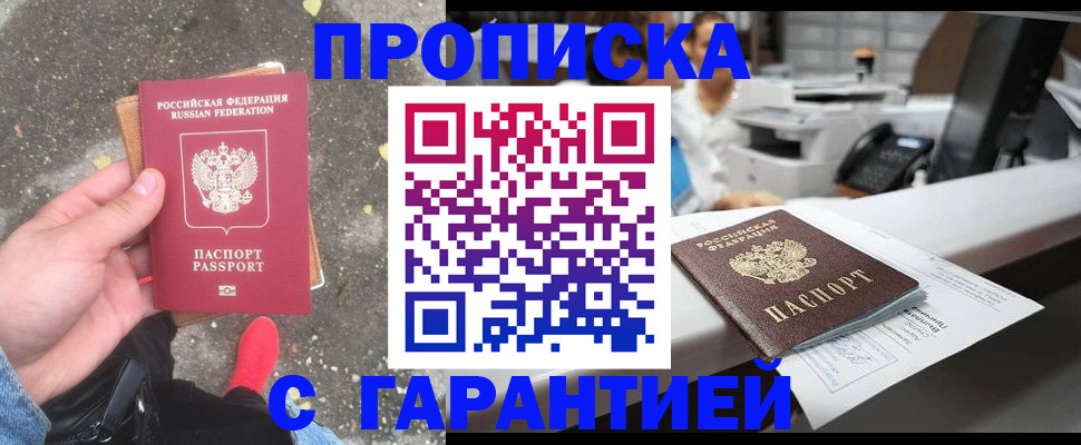 временная регистрация 2025 в Северодвинске