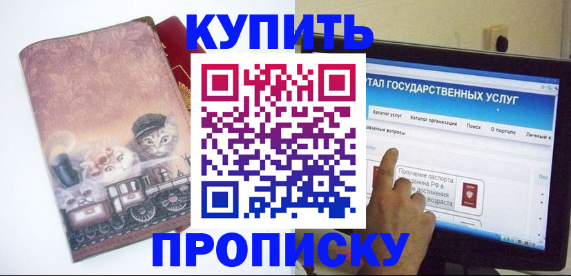временная регистрация адрес в Северодвинске