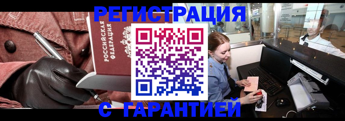 временная регистрация адрес в Северодвинске