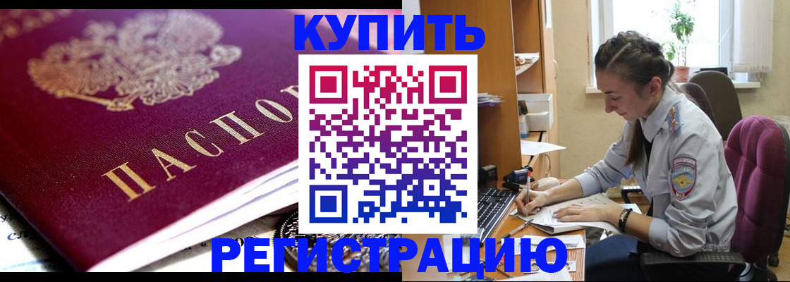 регистрация для школы в Северодвинске