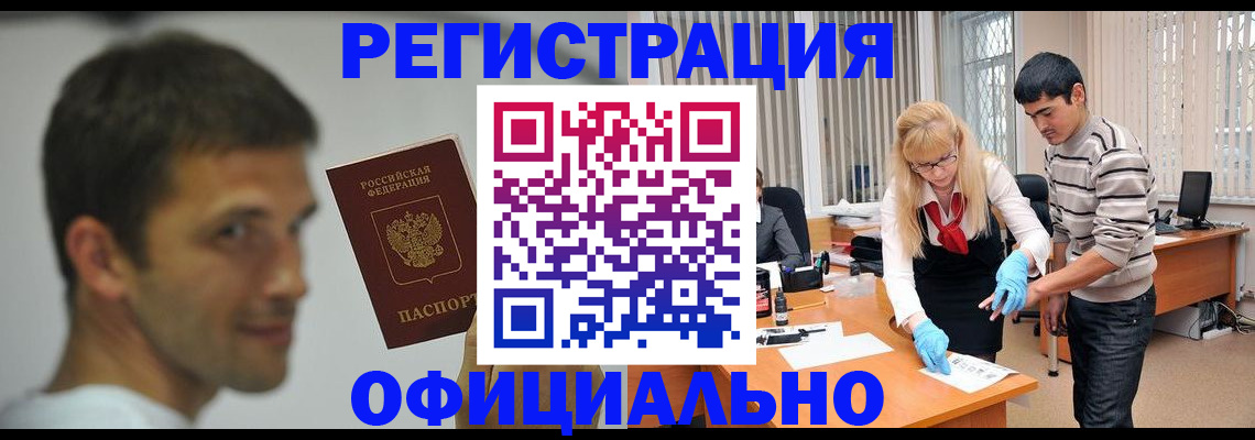 регистрация для школы в Северодвинске