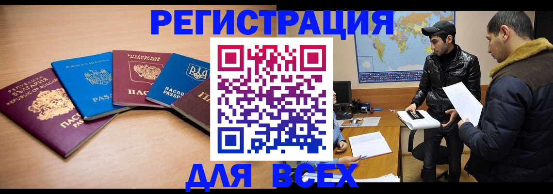 временная регистрация в квартире в Северодвинске